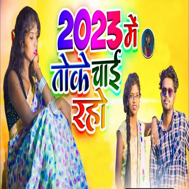 2023 Ma Toke Chae Raho