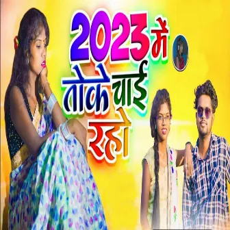 2023 Ma Toke Chae Raho by 