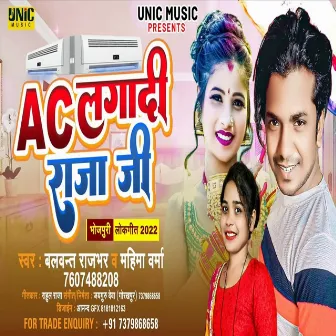 Ac Lagwadi (Bhojpuri Song) by 