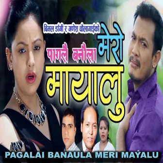 Pagalai Banaula Meri Mayalu by Bimal Dangi