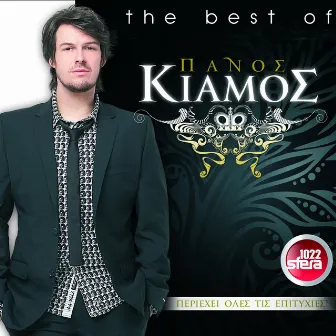 The Best Of by Panos Kiamos