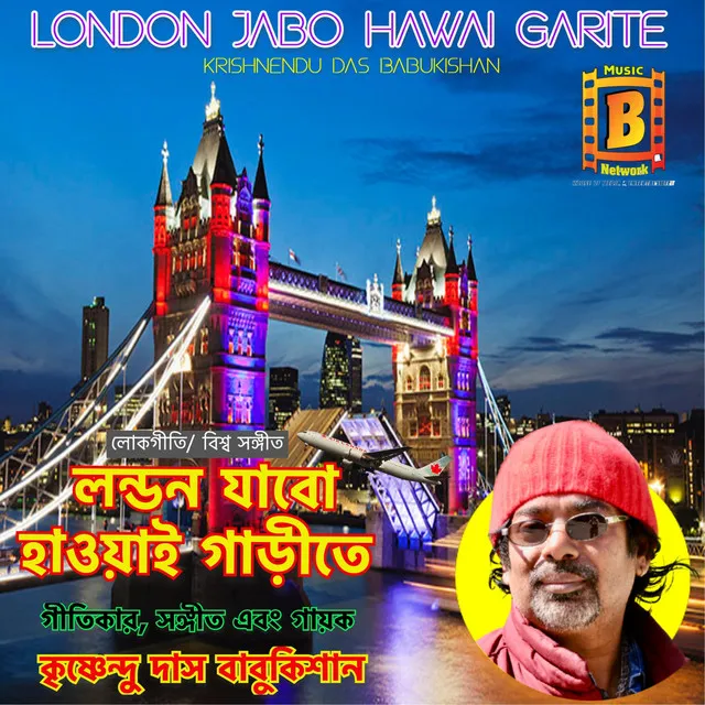 London Jabo Hawai Garite