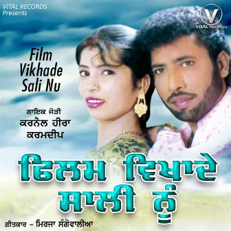 Film Vikhade Sali Nu by Karnail Heera