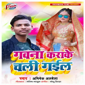 Gawana Karake Chali Gail by Abhishek Albela