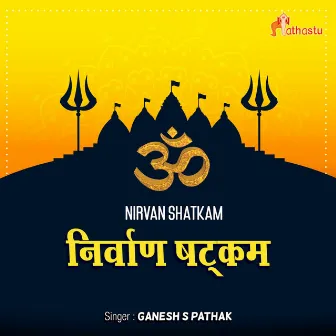 Nirvan Shatkam by Ganesh S Pathak