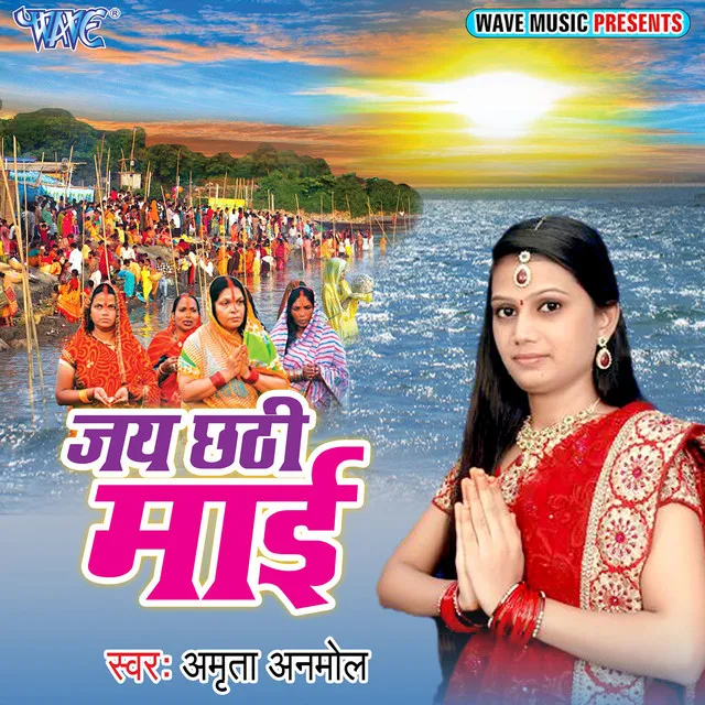 Karab Chhath Ke Baratiya