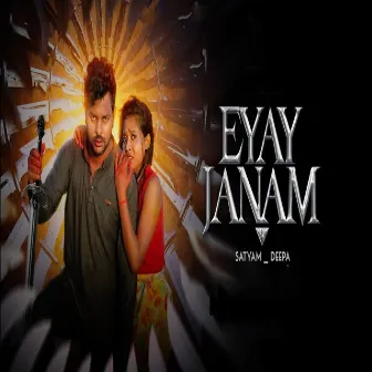 Eyay Janam by Deepa