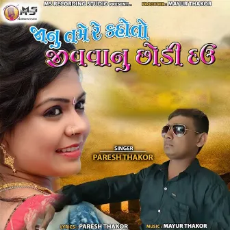 Janu Tame Kaho To Jivvanu Hu Chhodi Dav by Paresh Thakor