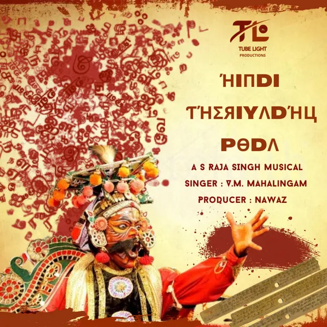 Hindi Theriyadhu Poda