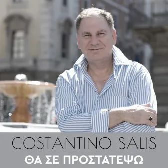 Θα Σε Προστατέψω by Costantino Salis