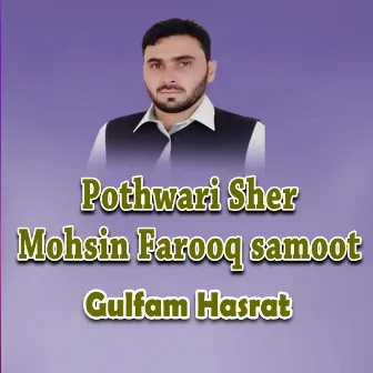 Pothwari Sher Mohsin Farooq Samoot by Unknown Artist