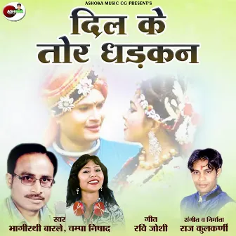 Dil Ke Tor Dhadkan by 