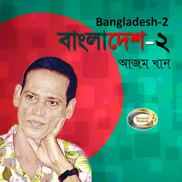 Bangladesher Bangali