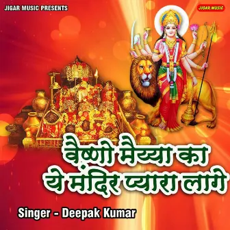 Vaishno Maiya Ka Ye Mandir Pyaara Laage by Deepak Kumar