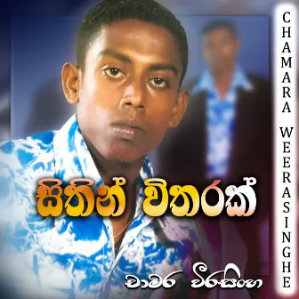 Sithin witharak by Chamara Weerasinghe