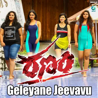 Geleyane Jeevavu (From 