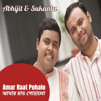 Amar Raat Pohalo by Sukanta Chakraborty