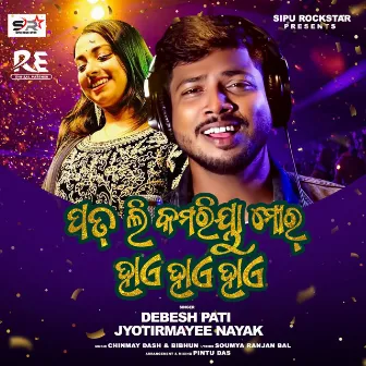 Patli Kamariya Mor Haye Haye by Jyotrimayee Nayak