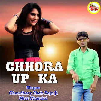 Chhora UP Ka by Farman