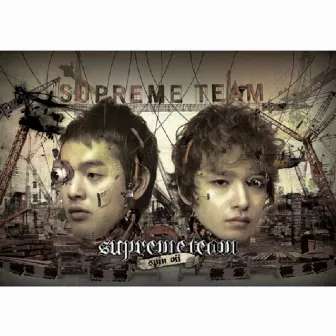 Spin Off (Repackage) by Supreme Team