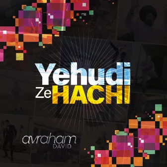 Yehudi Ze Hachi by Avraham David