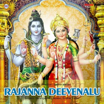 Rajanna Deevenalu by Sarangapaani