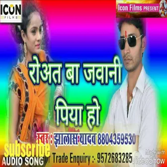 Rowta Ba Jawani Piya Ho (Bhojpuri) by 