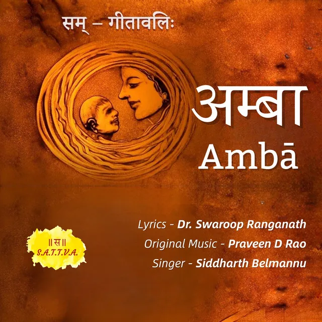 Amba (The Divine Mother's Love)