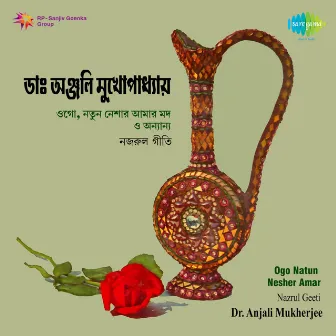 Nazrul Geeti by Anjali Mukherjee