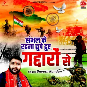 Sambhal Ke Rehna Chhupe Hue Gaddaro Se by Devesh Kundan