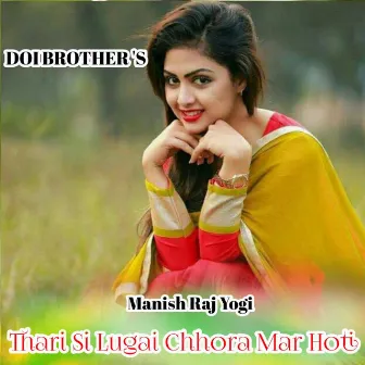 Thari Si Lugai Chhora Mar Hoti by Manish Raj Yogi