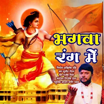 Bhagwa Rang Mein by Sujeet Gautam