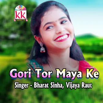 Gori Tor Maya Ke by Vijaya Raut