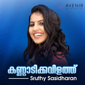 Kannadi Kavilathu by Sruthy Sasidharan