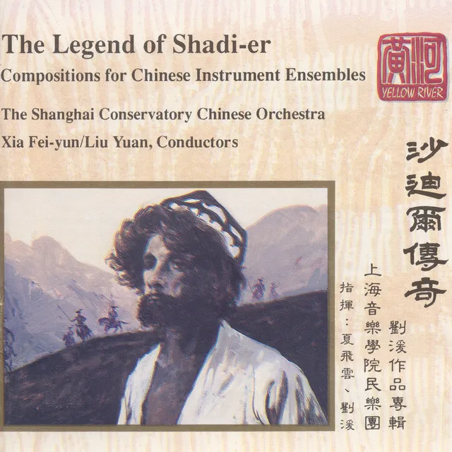 Liu, Y.: Legend of Shadi-Er