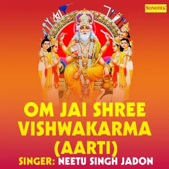 Om Jai Shree Vishwakarma Aarti by Neetu Singh Jadon