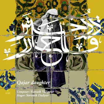 Qajar Daughter by Soroush Dadyar