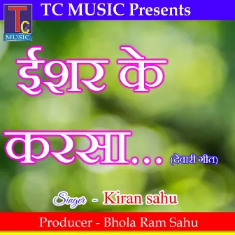 Iser Ke Karsa by Kiran Sahu