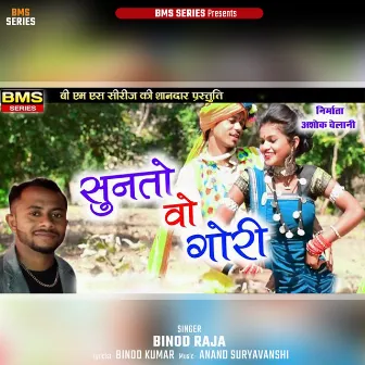 Sunto Wo Gori by Binod Raja