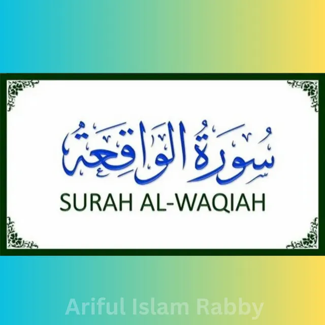 Surah Al Waqiah سورة الواقعة