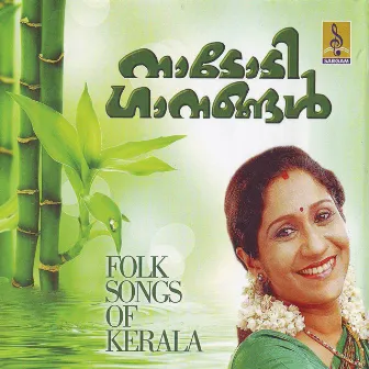 Nadodi Gaanangal by Gourisankar