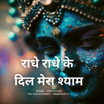 Radhe Radhe Ke Dil Mera Shyaam by Nitin Kumar