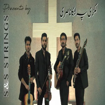 Lakri Pe Latka Nasri by S&S Strings