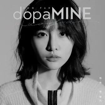 dopaMINE 我,她 by 