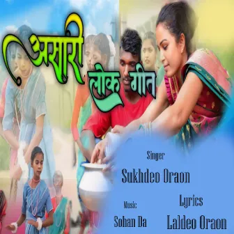 Asari Lok Geet by Sukhdeo Oraon