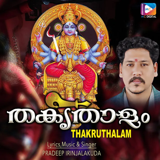 Thakruthalam