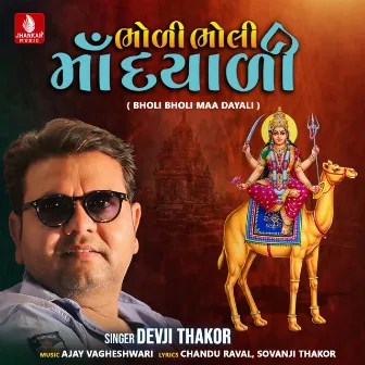 Bholi Bholi Maa Dayali - Single by Devji Thakor