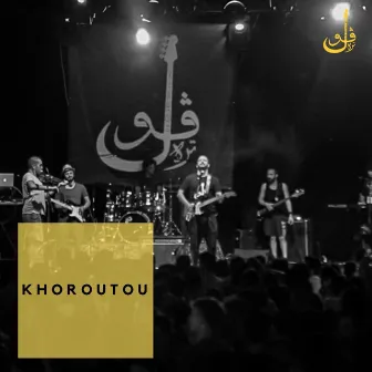 Khoroutou by Gultrah Sound System