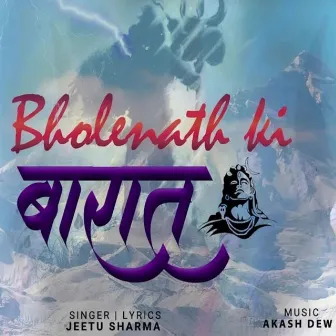 BHOLENATH KI BAARAT by Jeetu Sharma