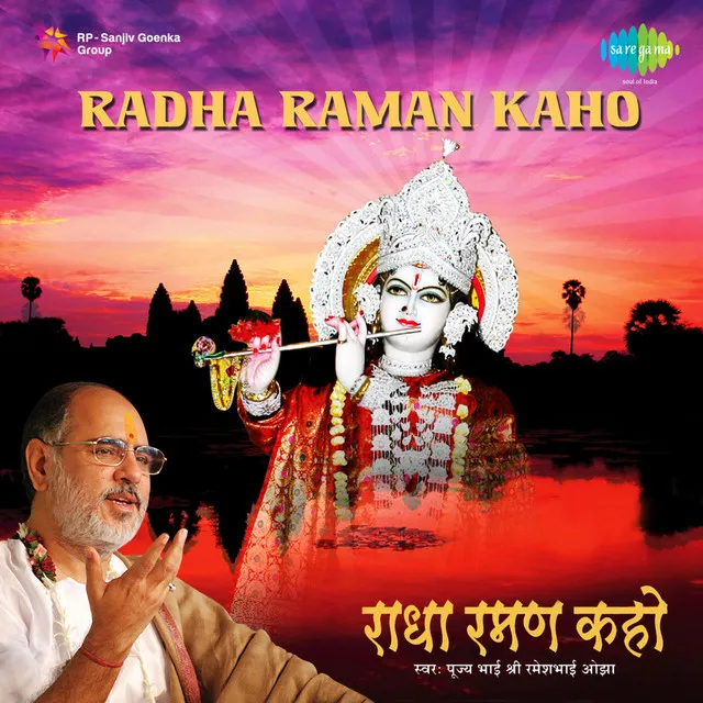 Radha Raman Kaho